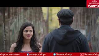 Raahu Telugu Movie Theatrical TrailerKriti GargAbeRaamSubbu VedulaSamayam Telugu [upl. by Dirgni]