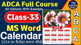 Class33  How To Design Calendar in MS Word  Calendar Design Microsoft Word Tutorial [upl. by Floeter]