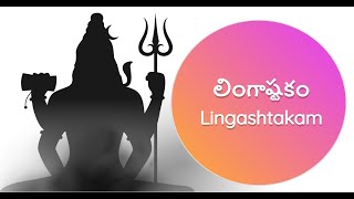 Lingashtakam  Brahma murari surarchita lingam Full song  Hara hara mahadev  SP BALASUBRAMANIAM [upl. by Aura]