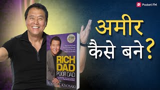 How To Become A Millionaire  Rich Dad Poor Dad Audiobook In Hindi  Pocket FM [upl. by Anitnemelc]