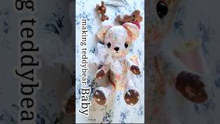 ベビーベアを作りました❋テディベア赤ちゃん 赤ちゃん体型 子熊 ぬいぐるみ making teddybear baby [upl. by Lynette261]