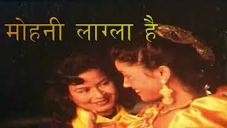 Mohani lagla hai video with lyrics Old Nepali Movie CHINO song [upl. by Nicky]