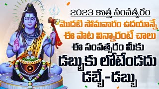 Parameshwara Parameshwara  Lord Shiva Telugu Bhakti Songs Karthika Pournami Lord Shiva Songs [upl. by Eicarg]