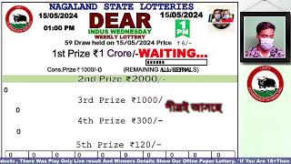 Lottery Sambad Live Dear Nagaland State Lottery Live draw result 15052024 Lottery live sambad [upl. by Dael39]