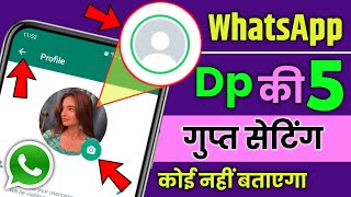 5 WhatsApp Dp New Update  5 WhatsApp Profile New Update  WhatsApp Dp Tips And Tricks  WhatsApp Dp [upl. by Biagio]