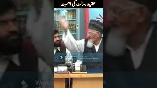 Aqeeda e Risalat Ki Ahmiyat  Molana Ishaq shorts [upl. by Agnola471]