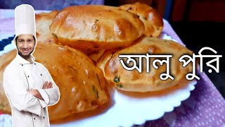 alu puri easy recipe bangla  ranabana  racepics in bengali  new ranna recipe  rannabanna [upl. by Doolittle967]