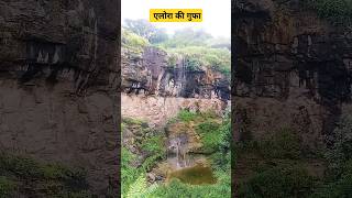 एलोरा की गुफा महाराष्ट्र alora ki gufa Maharashtra yuvavlogs [upl. by Kimberlee92]