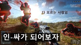 배틀필드4 적군과 친구가 돼보자 Feat언더테일 [upl. by Rehpatsirhc219]