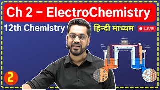 12th Chemistry  Lec  2  डेनियल सेल Part  2  Ch  वैद्युतरसायन ElectroChemistry Hindi Medium [upl. by Neidhardt]