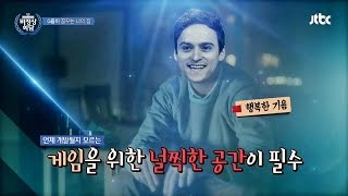 Abnormal Summit G들이 꿈꾸는 나의 집 일리야 quot소설 쓰고 있네quot 비정상회담 45회 [upl. by Kire587]