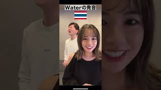 Waterの5つの発音を指導する奴 with Mayu [upl. by Faber]