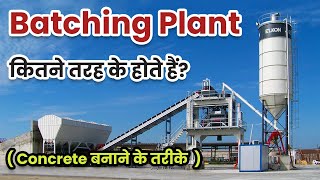 Types of Batching Plant and its uses  Concrete [upl. by Ennovyhc]