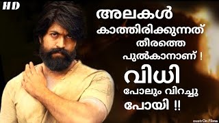 KGF Mass scene Malayalam  KGF Mass Inspiring Dialog  Yash  Prashnath Neel [upl. by Yevreh]