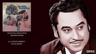 PYAR MEIN SAUDA NEHIN1982  MAAN LIYA CHALO PYAR  KISHORE KUMAR  MAJROOH AMAR UTPAL [upl. by Merat]