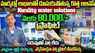 Domestic amp Commercial Water Purifier  Alkaline Water Purifier Business  Kwality Water Solutions [upl. by Gnav3]