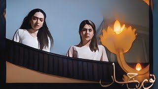 Noor Jahan Episode 24 Teaser  10th August 2024  ARY Digital Drama  FIZMO VOICE  REVIEW [upl. by Oicor]