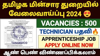 tangedco recruitment 2024  tneb apprenticeship job 2024  tangedco technical recruitment 2024 [upl. by Conover]