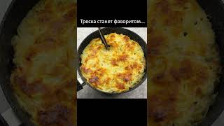 По совету продавщицы рыбного отдела запек треску по этому рецепту и был удивлен [upl. by Radford]