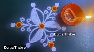 उद्या रविवार विशेष ठिपक्यांची छोटी रांगोळी सोपी Diwali Special Beautiful rangoli designs SmallKolam [upl. by Ches708]