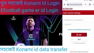 How to konami Id Login Data transferকি ভাবে কোনামি আইডি লগিং করবো efootball2024 [upl. by Nyad]