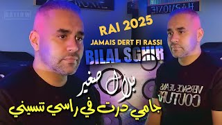 Bilal Sghir 2024 جامي درت في راسي تنسيني JAMAIS DERT FI RASSI  Succés Rai 2025  Cover Cheb Hasni [upl. by Werdma214]