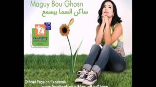 Maguy Bou Ghosn  Saken l Sama Byesmaa 2012 ماغي بو غصن  ساكن السما بيسمع [upl. by Kcirdef456]