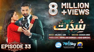 Shiddat Episode 33 Eng Sub Muneeb Butt  Anmol Baloch  Digitally Presented by PEL  27th May 2024 [upl. by Eirrot]