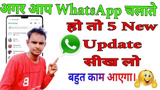 Whatsapp 5 Most Usefully Tricks For All Whatsapp User You Will Shock After Use It [upl. by Alenairam]