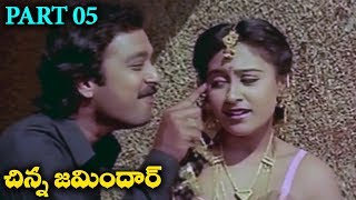 Chinna Zamindar Telugu  Karthik Sukanya Vinitha  Part 0510 [upl. by Polloch]