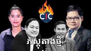 Episode 456 ភស្ដុតាងថ្មីខំប្រឹងការពារ Kuy Vat [upl. by Komarek]