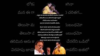 Telusa manasa song lyricsnagarjuna manisha spb chitra [upl. by Nnylrahc935]