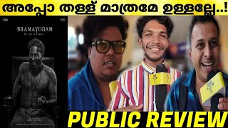 BRAMAYUGAM Movie Theater Response  Arjun Ashokan  Mammootty  Cinewood  Bramayugam Review [upl. by Adamok]