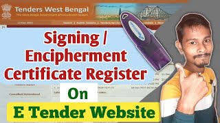 E Tender DSC Enrollment  E Tender Process West Bengal [upl. by Okimat916]