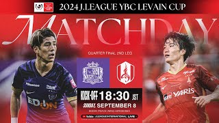 LIVE  Sanfrecce Hiroshima vs Nagoya Grampus  QF 2nd Leg  2024 JLEAGUE YBC LEVAIN CUP [upl. by Miharba]