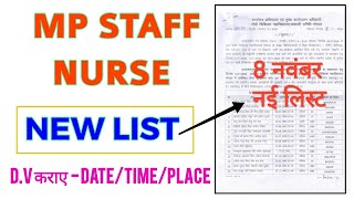 MP STAFF NURSE LIST जारी  LIST में नाम देखे  DOCUMENT VERIFICATION  GMC BHOPAL VACANCY 2024 [upl. by Htiek]