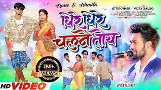 धीरे धीरे चलने तोयDheere Dheere Chalne Toy  Singer Nitesh Kachhap  Arjun amp Ashmita niteshkachhap [upl. by Nomae750]