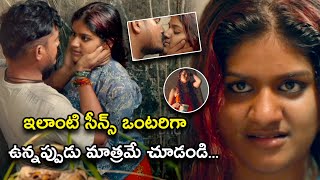 ఇలాంటి సీన్స్ ఒంటరిగా ఉన్నప్పుడు  Senapathi Movie Scenes  Samuthirakani  Chandini Tamilarasan [upl. by Carie]