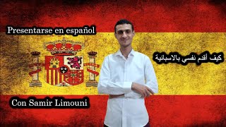 تعلم الإسبانية من الصفر كيف أقدم نفسي بالإسبانية Presentarse en español [upl. by Rhpotsirhc]