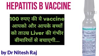 Hepatitis B vaccine Dose frequencypricebranduses sideeffects drniteshraj [upl. by Hgielak]