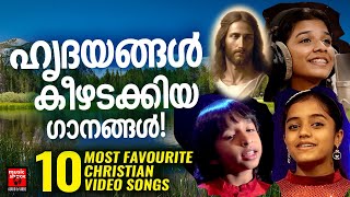 Christian Video Songs Malayalam  Rithuraj  Sreya Jayadeep  Alenia  Christian Melody Songs [upl. by Aisylla]