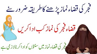 Agar Namaz E Fajar Kaza Hojaye By Dr Farhat Hashmi Bayan [upl. by Nelrah]