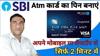 How to Generate Sbi Atm Card Pin Through internet Banking  Generate Sbi Atm Pin Online [upl. by Llebpmac]