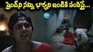 ఫ్రెండ్ భార్యతో శోభనం  Ranarangam Movie Back to Back Scenes  Latest Movies Scenes  iDream [upl. by Noli]