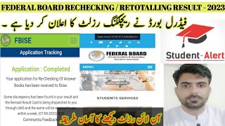 FBISE  Rechecking result online 2023  How to check ReTotalling result  Rechecking result announce [upl. by Yelhsa]