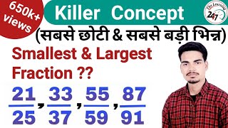 Fractions  smallest and largest fraction trick in hindi  Shivendra Mishra  the learning [upl. by Ileray135]