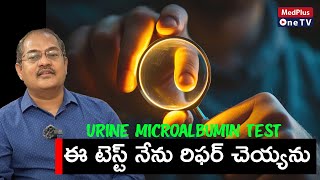 Urine Microalbumin Test Real Fatcs  DrSree Bhushan Raju MedPlusONETV [upl. by Aryaz]