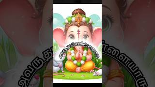 Arugampullil asaivathu yaaru song lyrics vinayagarpadal vinayagar sriharisongtamil [upl. by Anewor154]