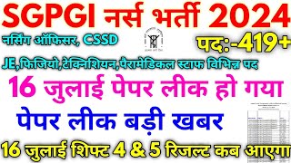 SGPGI नर्स भर्ती 2024  SGPGI 419 Post Exam 16 July Paper Leak Update 2024 [upl. by Gruver]