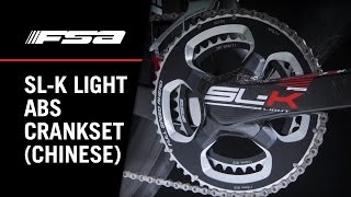 SLK Light ABS Crankset Chinese  Full Speed Ahead [upl. by Morganstein46]